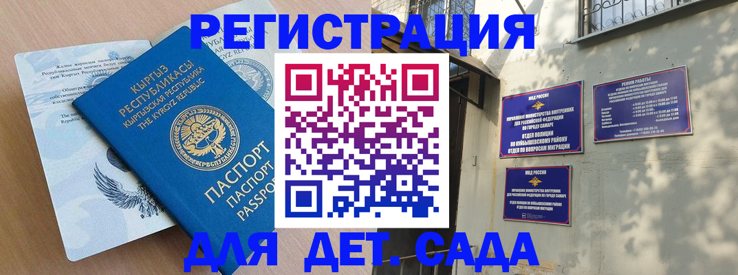миграционный учет в Нязепетровске